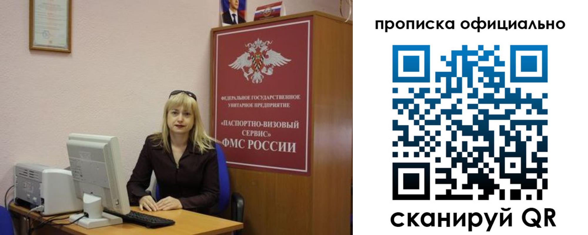 прописка законно в Амурске